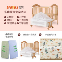 小硕士婴儿床实木宝宝床多功能榉木床可移动拼接床新生摇篮床儿童 床+床品