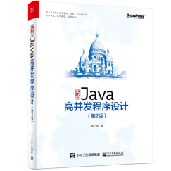 实战Java高并发程序设计 第二版 Java并行程序设计基础书籍java开发