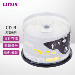 紫光（UNIS） CD-R空白光盘/刻录盘 天语系列 52速700M 桶装50片
