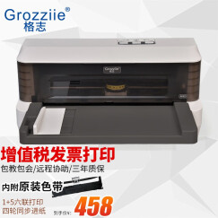 格志（Grozziie） 格志AK890针式打印机全新营改增发票打印机增值税控票据打印机平推式单打型