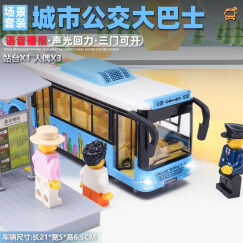 翊玄玩具 公交车玩具双层巴士公共汽车仿真大巴士儿童玩具车合金汽车模型 公交巴士+站台+人偶*3
