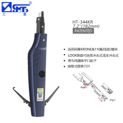 三堡（SMT）HT-344KR 打线刀 科隆模块 110语音模块专用打线器 刀头可替换 带勾线器 中国台湾进口工具