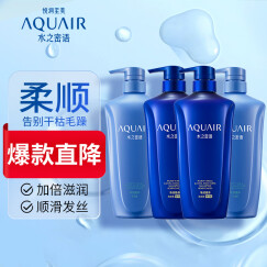 水之密语（AQUAIR）净润臻养洗护套装洗发水600ml*2+护发素600ml*2