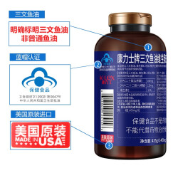 美国原装进口康力士磷脂胶囊 鱼油300粒（24年5月到期）