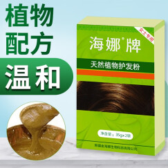 海娜（HAINA）新疆海娜护发粉养发粉染发粉遮盖白发植物粉栗棕色中老年头发护理 3盒（210g）