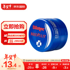 百蕾适（Blistex）Blistex/百蕾适/碧唇【小蓝罐】男女润唇膏 清凉薄荷味 美国进口