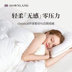 DOWNLAND 羽绒被95白鹅绒严选西伯利亚进口95%白鹅绒五星酒店被子羽绒被芯冬被加厚防跑绒静音 200*230cm(四季舒适款-室温15-25℃) 95%白鹅绒被
