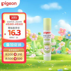 贝亲(Pigeon) 婴儿护唇膏  儿童唇膏 宝宝儿童润唇膏 苹果味 3g IA160