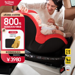 宝得适（BRITAX）宝宝儿童安全座椅0-4岁360度旋转汽车ISOFIX硬接口双面骑士PLUS 双面骑士PLUS火辣红