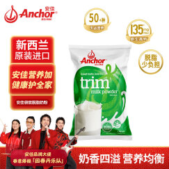 安佳（Anchor）新西兰原装进口成人脱脂奶粉年货送礼 1KG/袋