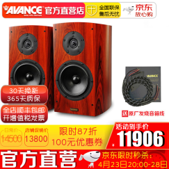 AVANCE 丹麦皇冠音响音箱 Dana7达雅7 丹麦原装进口HIFI发烧书架音箱木质 品牌官方店铺 达雅7音箱 一对