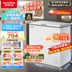 澳柯玛（AUCMA）208升冰柜家用商用冷藏柜冷冻柜转换 母婴母乳卧式低霜小冷柜冰箱一级能效 BC/BD-208HNE 以旧换新