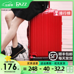 EAZZ【一体铝框｜退换免费】行李箱铝镁合金拉杆箱旅行箱登机密码皮箱 高端 铝框一婚嫁大红色 20英寸 登机箱 简约商务手提箱