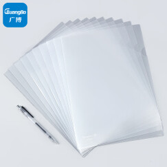 广博(GuangBo)10只装L型A4文件夹/资料夹/透明文件套/办公用品P0001