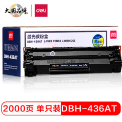 得力（deli）DBH-436AT 硒鼓（适用惠普HP P1505/P1505n/M1120/M1120n/M1522/M1522n/nf） 黑色