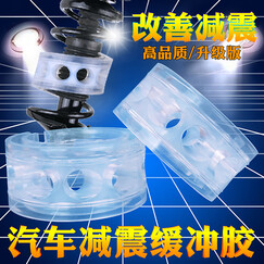捷略 汽车弹簧缓冲胶垫 汽车缓冲胶减震胶 避震胶弹簧垫 缓冲器减震胶 专车专用垫 9孔标准款(全车4个)质保8年 长城哈弗H2/H6/M2/M4/M6/H7/C30