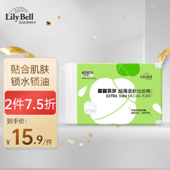 丽丽贝尔LilyBell全棉轻薄柔软化妆棉卸妆棉湿敷补水洁面240枚