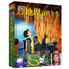 DK儿童地理百科全书（2021年全新印刷） 课外阅读 寒假阅读 课外书 新年礼物