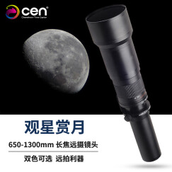 变色龙变色龙650-1300mm超长焦镜头单反相机超微单远摄变焦射月打鸟望远镜动物拍摄中秋拍月 尼康口-黑色 官方标配