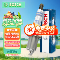 博世（BOSCH）双铂金火花塞火嘴四支装6564适配长城哈弗H6/H2/H1/C50长安CS75等