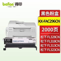 得印KX-FAC296CN粉盒 适用松下KX-FL328CN/318CN/313CN/323CN/333CN/338CN打印机墨盒 碳粉盒