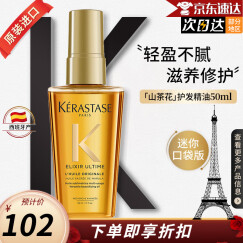 卡诗（KERASTASE）菁纯亮泽护发精油 发尾油  修护液顺柔毛躁受损干枯 中样菁纯亮泽修护精油 50ml 1瓶