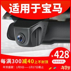 靓知渝V306专车专用隐藏式行车记录仪1080P高清夜视广角WIFI前后双镜头一体机 适用于宝马3系5系7X1X3X4X5X6mini 双镜头+包安装+送32G卡