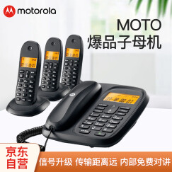 摩托罗拉(Motorola)数字无绳电话机 无线座机 子母机一拖三 办公家用 中文显示 双免提套装CL103C(黑色)