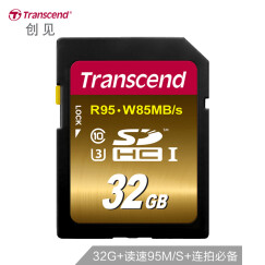 创见（Transcend）32GB SD卡U3 SDHC UHS-I U3X读95Mb/s 写85Mb/s MLC颗粒