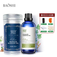 葆莳（BAOSHI）舒缓按摩精油全身经络通用肩颈椎开背刮痧推油100ml