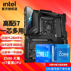 英特尔 i7 10700/10700K/KF 11700K/i711700K盒装处理器CPU主板套装 Z590 AORUS MASTER 板U套装 i7 10700 默认升i7 11700K