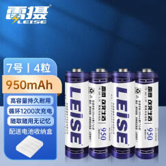 雷摄（LEISE）充电电池 7号/七号/AAA/950毫安(4节)电池盒装 适用:玩具/血压计/鼠标/遥控器（不含充电器）