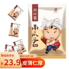 老闫家 南瓜子坚果炒货 原味南瓜籽办公室休闲零食品 500g/袋独立小包