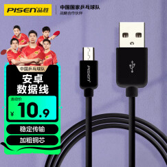 品胜（PISEN）安卓数据线 0.8米  Micro USB手机充电线 适用于华为/小米/vivo//oppo/荣耀/红米/魅族 黑色