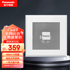 松下（Panasonic）排气扇/换气扇 吊顶式厨房排风扇家用卫生间强力新风管道抽风机 FV-RC20G1风量168通用吊顶式