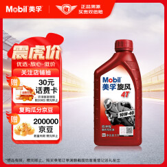 美孚（Mobil）美孚旋风4T 摩托车机油 四冲程摩托车机油 10W-40 SF级 1L