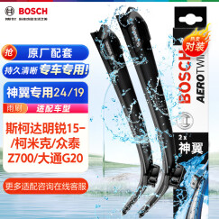 博世（BOSCH）雨刷器雨刮器神翼24/19(明锐15-/柯米克/众泰Z700/大通G20/极星2)