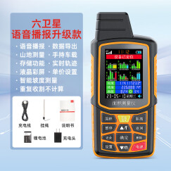 东美（Dongmei）GPS测亩仪高精度土地面积测量仪定位车载农田丈量北斗六星计亩器 【六卫星语音播报升级款】