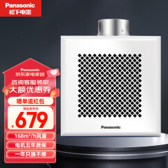 松下（Panasonic） 排气扇/换气扇厨房卫生间排风扇吊顶式强力大风量管道抽风机 FV-RC20D1风量168通用吊顶