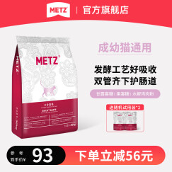 玫斯（metz）发酵生鲜猫粮 肠道护理全阶段布偶英美短蓝猫通用宠物猫主食 肠道护理1.36kg