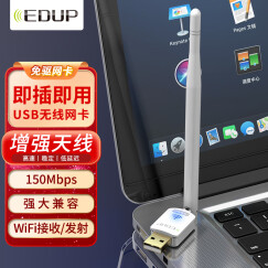 翼联（EDUP）USB无线网卡 150M免驱动 随身wifi接收器 台式机笔记本电脑通用 外置穿墙天线 智能自动安装