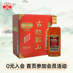 古越龙山 中央库藏金五年 半干型 绍兴黄酒 500ml*6瓶 整箱装 杭州版