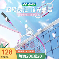 YONEX 尤尼克斯羽毛球拍单拍超轻全碳素碳纤维耐打高磅成人天斧易上手 嫩粉色 攻守兼备碳素一体易上手