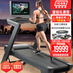 爱康（ICON）康晟跑步机EP31可折叠健身运动器材