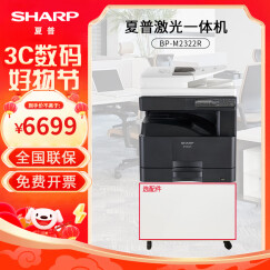 夏普(SHARP)AR2348S V2048NV 2421X复印机A3A4黑白激光复合机打印机一体机 AR-CS12N第二纸盒【选购件 不含机器及赠品】