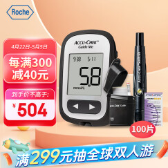 罗氏（ROCHE）血糖仪家用智航觅型免调码测血糖测试仪（100片试纸+100支采血针）