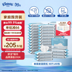 舒洁（Kleenex）羊驼湿厕纸囤货装40片40包（1600片）洁厕湿纸巾私处 擦去细菌 