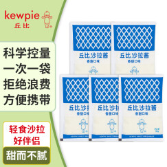 丘比（KEWPIE）香甜沙拉酱150g 水果蔬菜沙律沙拉汁轻食餐(新老包装交替发货)