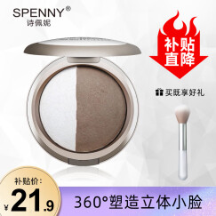 诗佩妮（Spenny） 美肌V脸修容粉 双色高光阴影组合粉饼鼻影遮瑕修颜侧影粉盘 04# 高光白