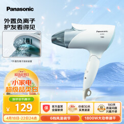 松下（Panasonic）电吹风机 大功率家用高速大风力速干折叠便携学生宿舍用礼物吹发负离子护发吹风筒ENE2